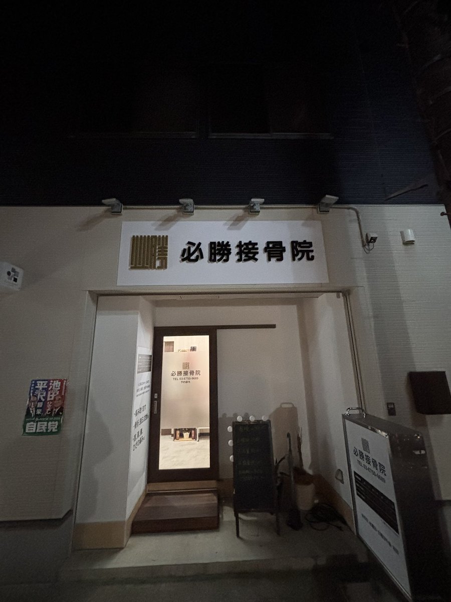 栃木に帰還いたしました