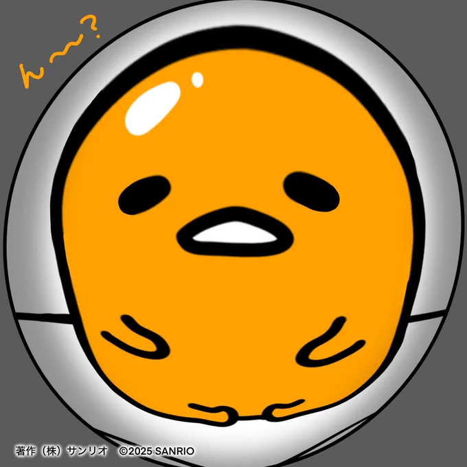 ん〜〜〜?