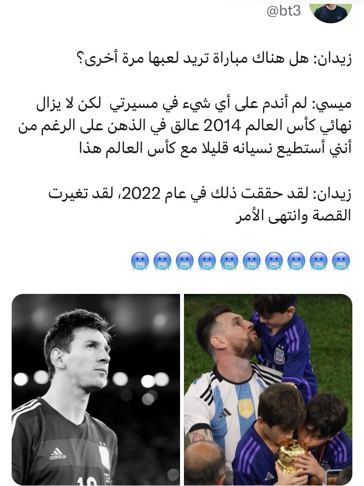 Abu omar tweet media