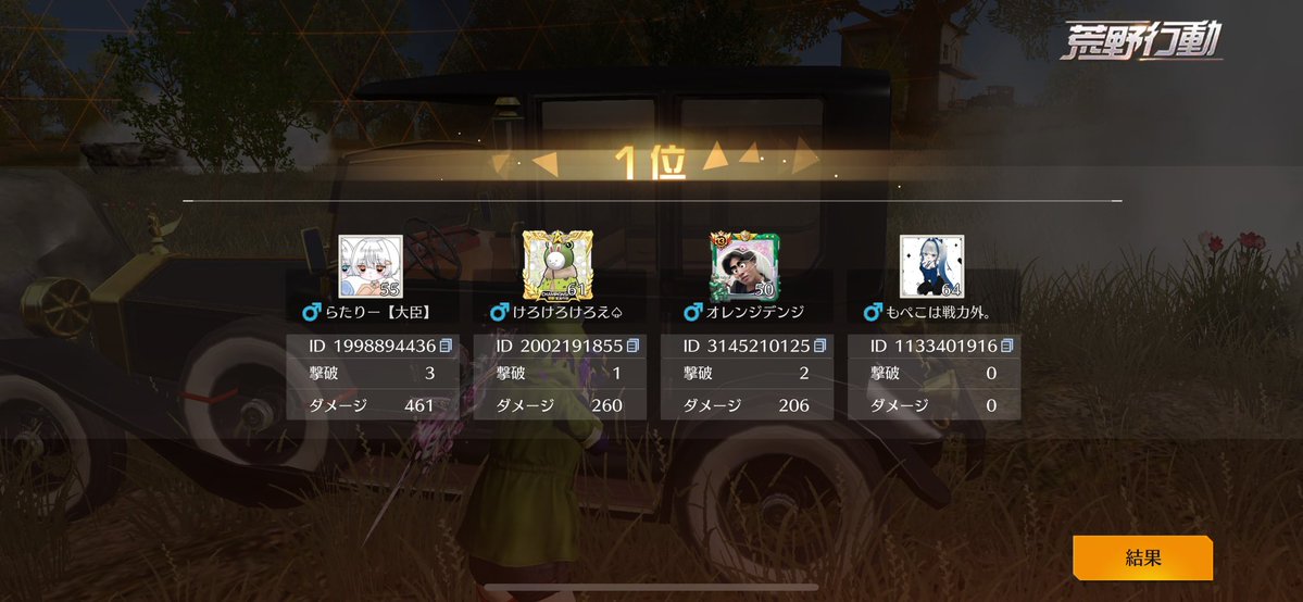 ディスコの話してたら
勝ってました🥳🥳🥳