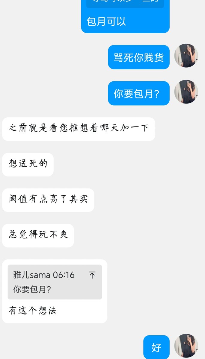 一个阈值很高的贱狗抱着尝试的心态来犯贱，结果被祖宗征服了，寸止地狱反复寸止几十次折磨到极限也没有资格喷出狗精，剥夺睡眠跪在地上一直撸一直寸止，不当人戏耍，这就是你们这群贱种的爱好吧