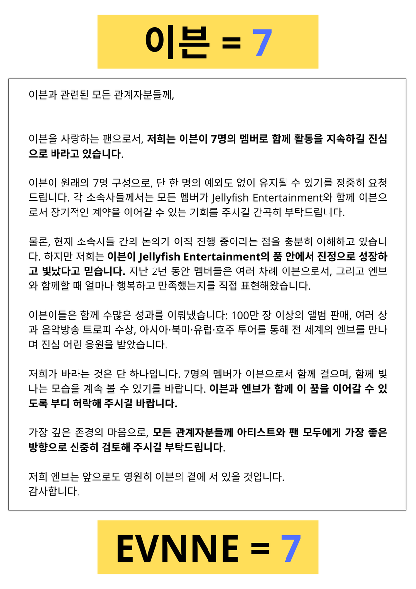 GlobalEVNNE's tweet photo. 이븐이 @jellyfish_ent 와 함께 7인 체제로 계속 활동하길 진심으로 바랍니다. 모든 멤버가 함께 걸으며 빛날 수 있도록 부디 지켜주세요.❤️🩵💚🩷🤍💜💛 

#SEVNNE_FOREVER
EVNNE IS SEVEN
#이븐_영원히함께하자
#7EVNNE #EVNNE #이븐

@wakeone_offcl @yhent_official @raincompany_ @EVNNE_official https://t.co/CepEmuP4Zn