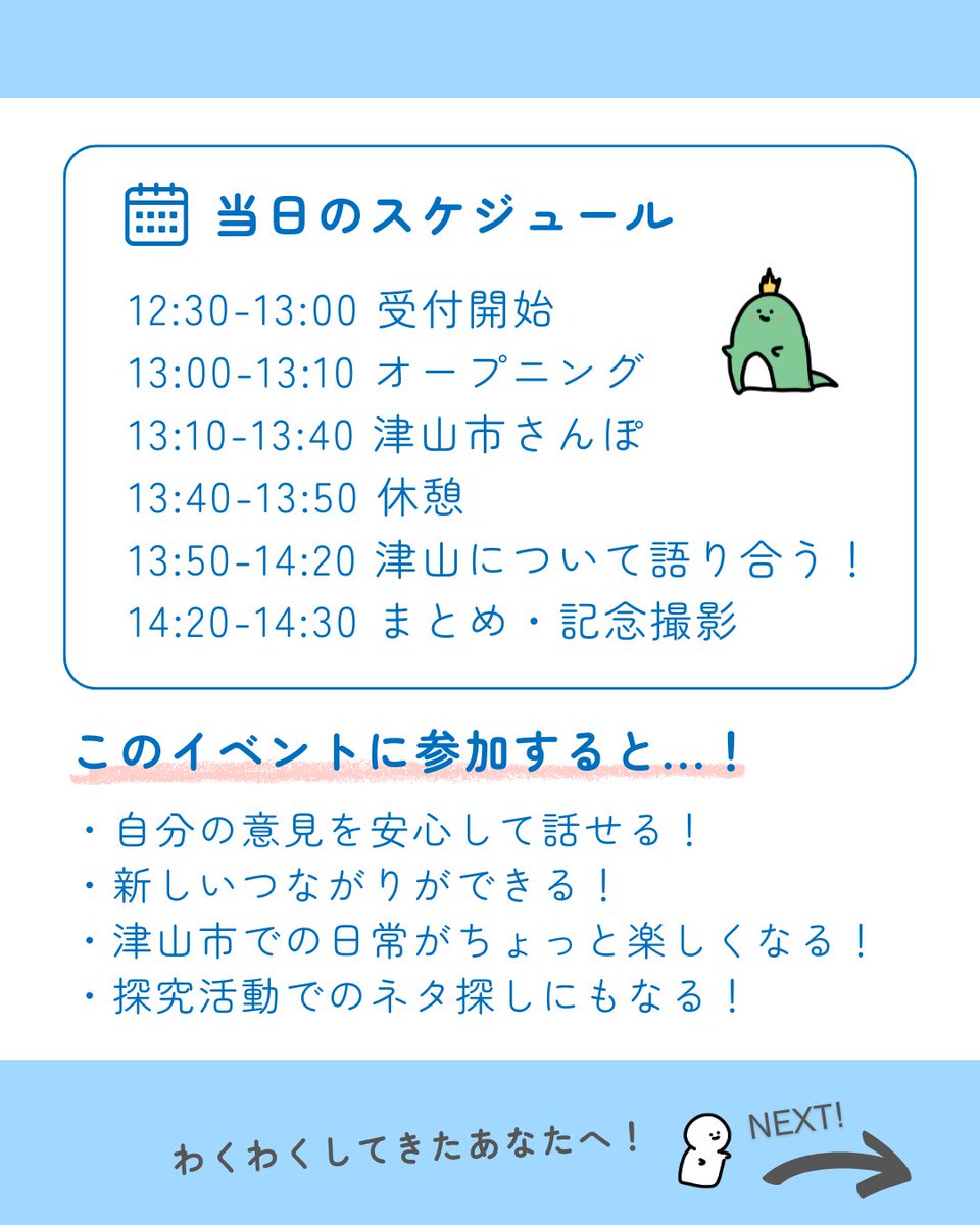 はらちゃん | おかやまボトプラ (@Hara_katatente) / Posts / X