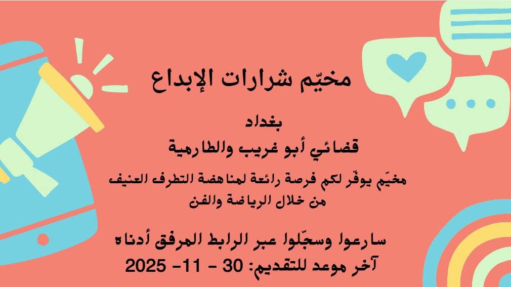 almstdam1's tweet image. للتقديم عبر الرابط ادناه :
forms.gle/RQeuEJCvzsfmq9…

#SPF