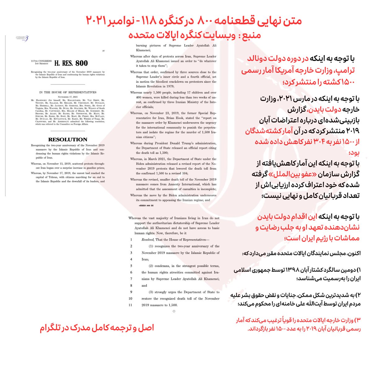 Gmod_irian's tweet image. ⭐️⭐️بسیار مهم‼️

 🎯متن سند کنگره آمریکا : «شهروندان ❲ایران❳ برای پایان جمهوری اسلامی و سقوط رهبران آن راهپیمایی می‌کردند، تصاویر علی خامنه‌ای را به آتش می‌کشیدند و خواستار بازگشت رضا پهلوی، فرزند تبعیدیِ شاهِ برکنار‌شدهٔ ایران، بودند.»

⭐️سندی که ثابت می‌کند سیاستمداران آمریکا…