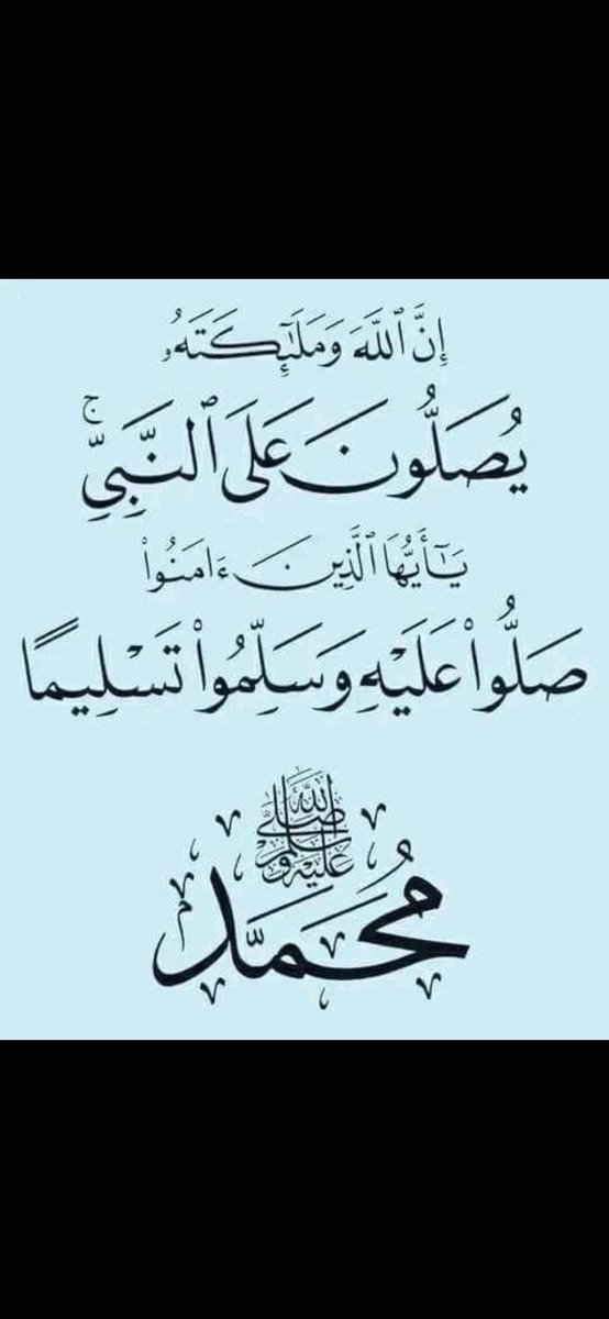 صل الله عليه وسلم 🌹