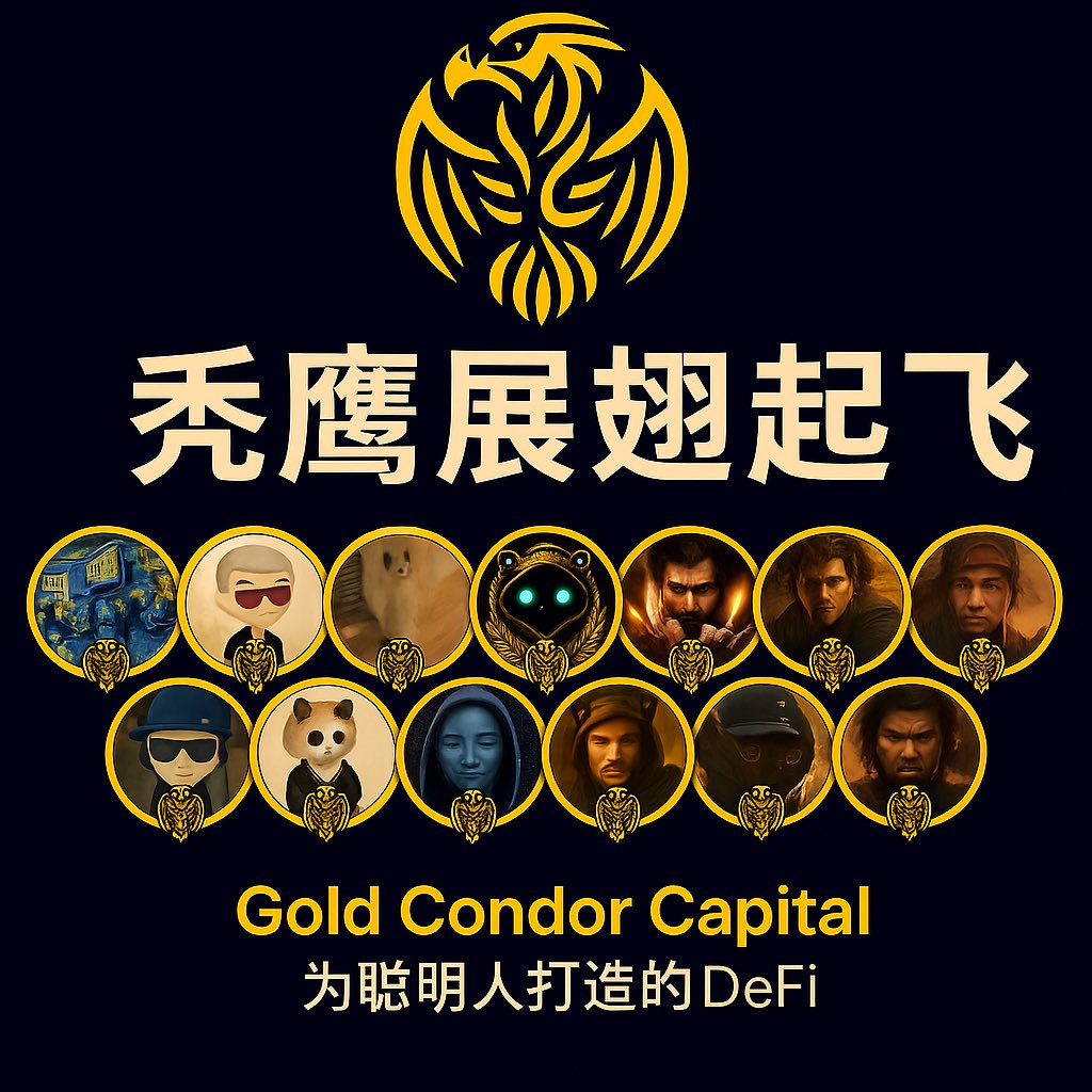 GCCGoldCondor's tweet photo. $GCC #BNB #BNBCHAIN #GCC社区 #加密社区 #币安智能链 #聪明人的DeFi https://t.co/XcGrBzQkgs