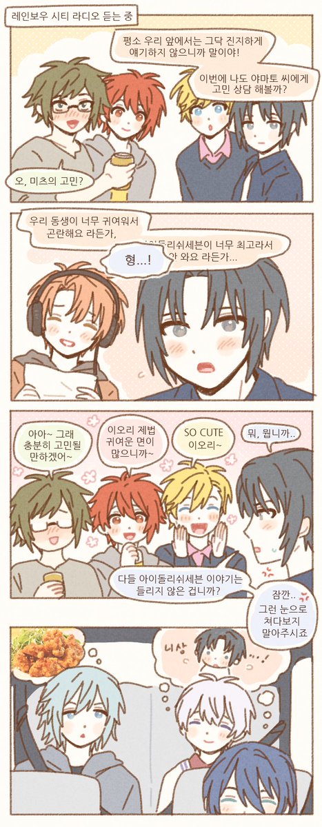 미츠키의 고민