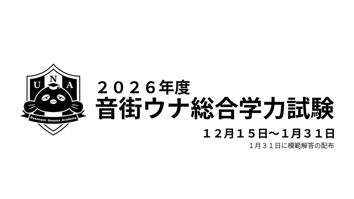 ⭐️ うなきゅう ⭐️ うなう