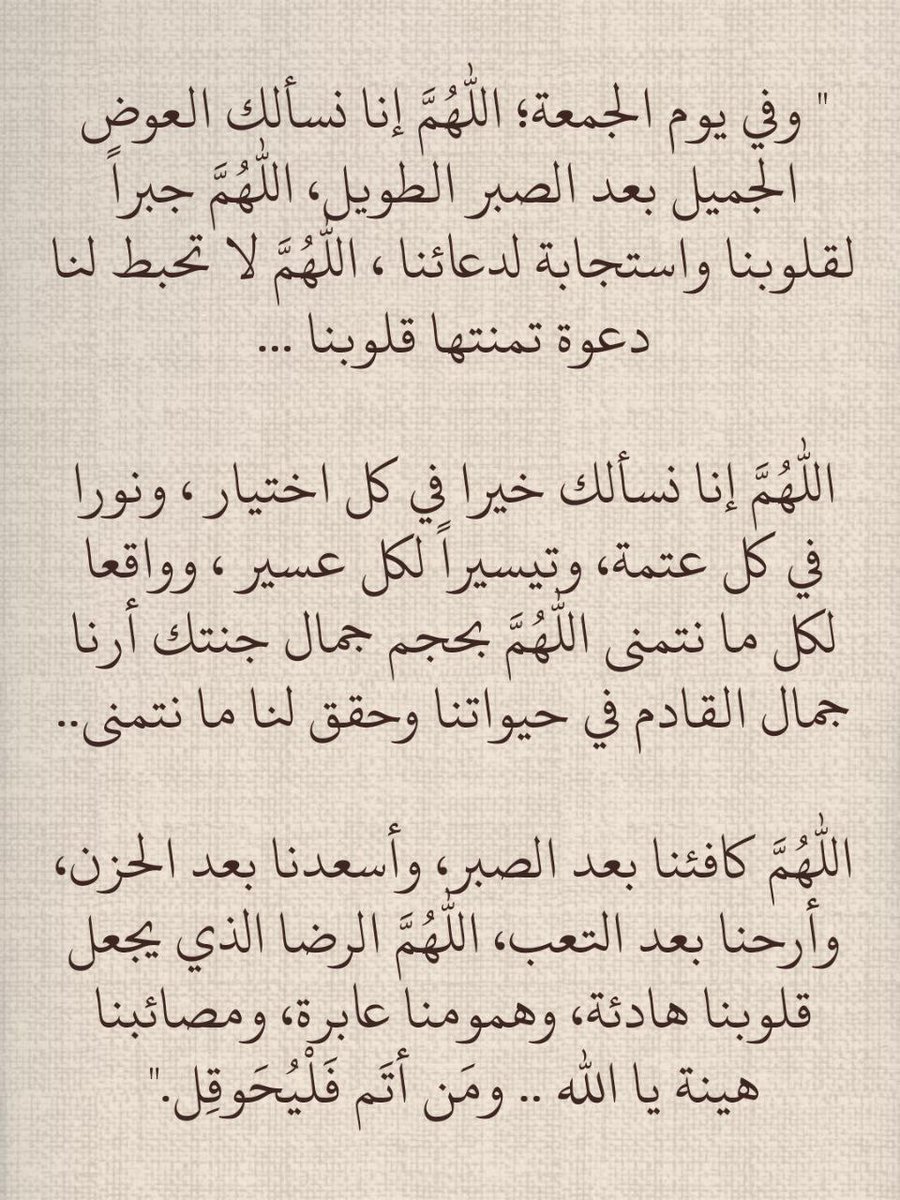 وفي يوم الجمعة ردد معي :