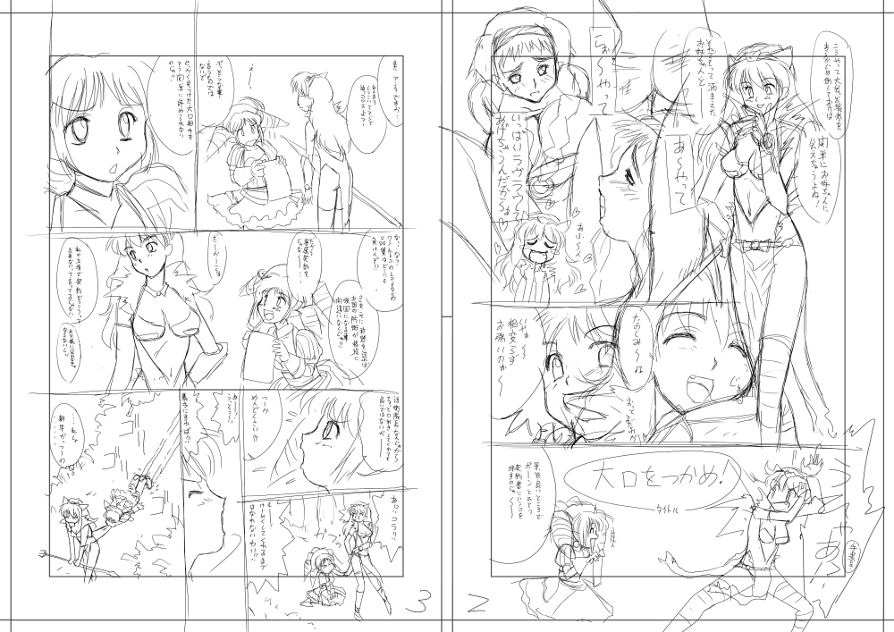 #クイーンズブレイド
良い機会なのでアンソロのネーム公開してみる。
1作目はレイナがパーティを組む話。2作目はユーミルの商い話。ページは短かったけど描いてて楽しかったけどカトレア辺りはもうちょっと練ればよかった。(;'▽`A``