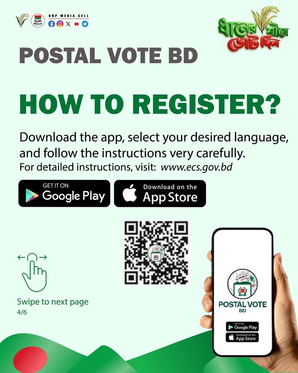 BNP Media Cell (@bnpbdmediacell) on Twitter photo 