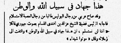 'موتوا شُهداء'.