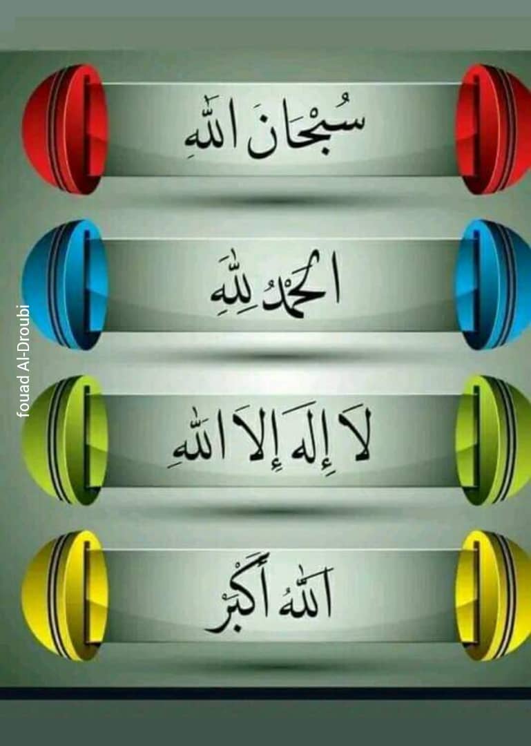 حقيقه مؤلمة
*كانوا يذكرون الله قياما وقعودا وعلى جونبهم وصرنا نقلب جوالاتنا قياما وقعودا وعلى جنوبنا*
*اللهم ردنا إليك ردآ جميلآ🤲🏻