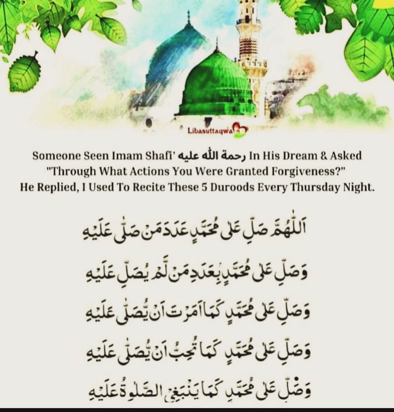 #Salawat recited by Imam Shafi RA on Thursday nights