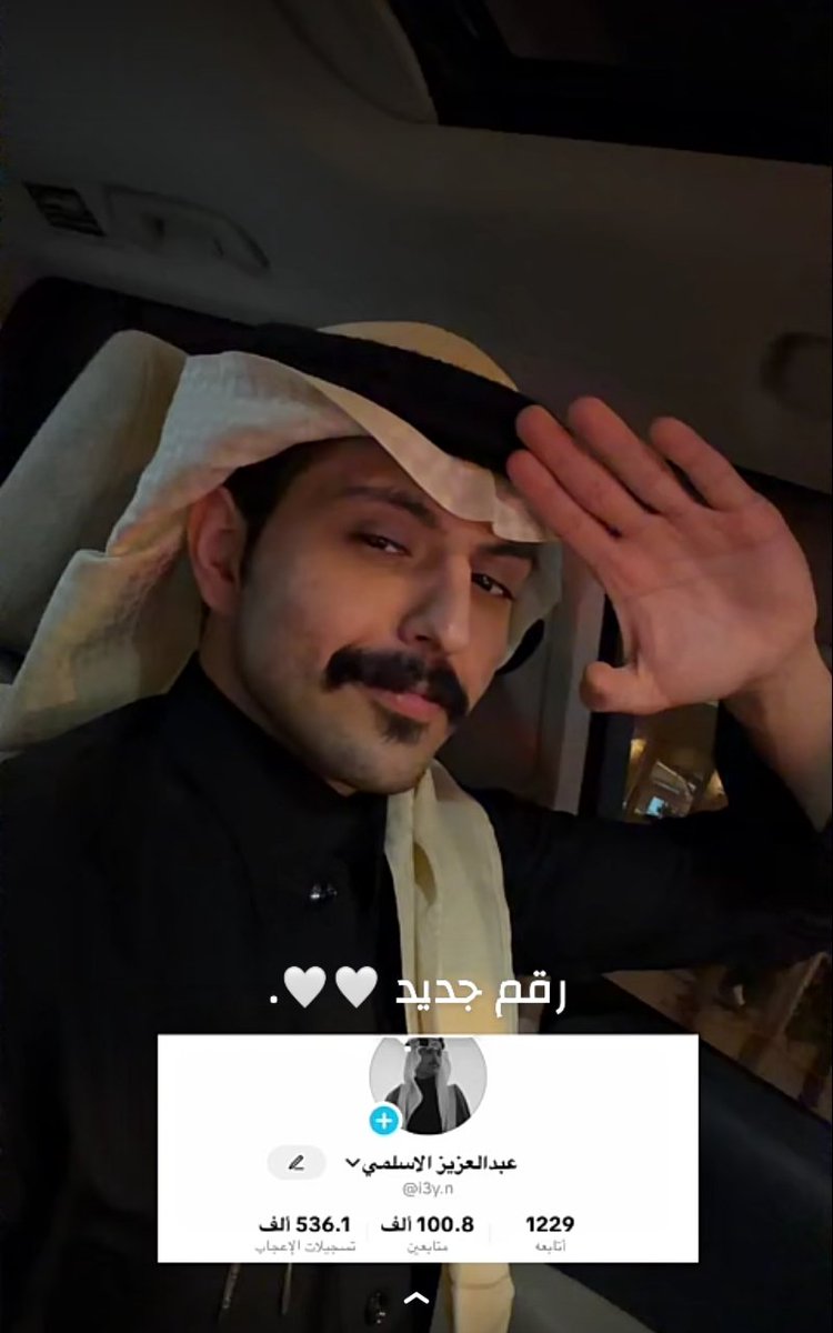 Fan_Alwaqi's tweet photo. الف مبروووك تستااهل ككل خيير الــعـّــزز ،عقبال المليوون❣️.
#عبدالعزيز_الاسلمي || @ii3y_n https://t.co/viTJ4ktXwC
