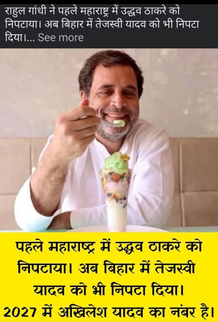 dave_neel's tweet image. हरबार इतने चाटे खिलाता है #pappu
लेकिन एकड़ नहीं जाती है आपकी
गाली वाली औरत
#CongressMuktaBharat #CONgress