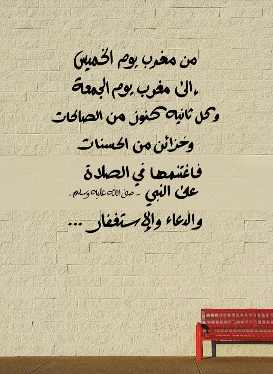 Safia72001199's tweet image. 🌿🍂🌿🍂🌿

أزهر قلبك بالصلاة على الحبيب المصطفىﷺ 🕊

#ليلة_الجمعة 
#اللهم_صل_وسلم_على_نبينا_םבםב

🌿🍂🌿🍂🌿