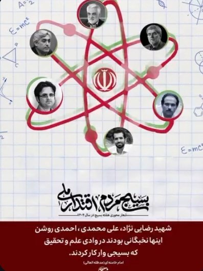 cheraghiz764's tweet image. بسیج مردم ، اقتدار ملی

#بسیج_مردم
#سربازان_زهرا