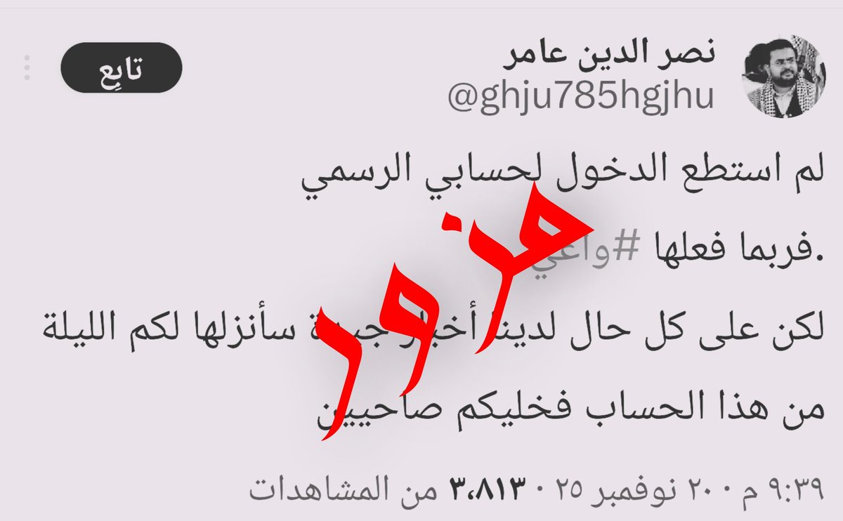 Nasr_Amer1's tweet image. تنبيه ..

حساب مزور وعمل رخيص.