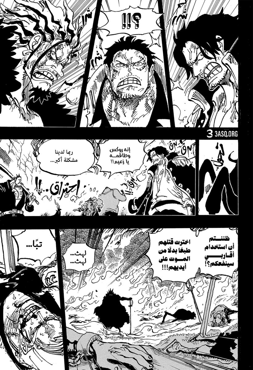 Alqiqb's tweet photo. #حرق_ون_بيس 
شتان بين الثرى والثريا ... https://t.co/w3wvFTyAh1