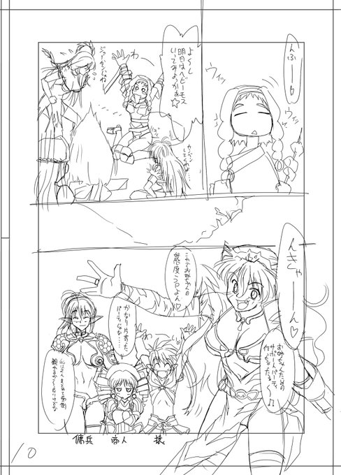 あ…逆でした。パーティ組む話が2作目でした。(;'▽`A``
オチのエキドナの台詞が本誌では変えられて残念w 