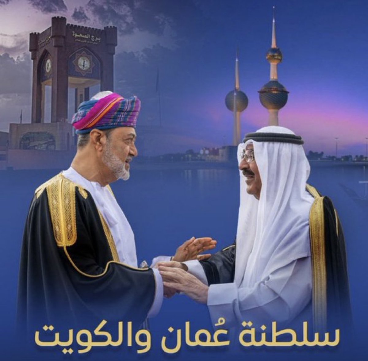 alsallal_khalid's tweet photo. نهنئ سلطنة عُمان الحبيبة قيادة وشعباً عيدهم الوطني الخامس والخمسين. أدام الله على أهل عمان الخير والمجد والأمن والأمان والإزدهار.

مناسبة عزيزة على قلوب الكويتيين وتجسد روح الترابط والأخوة بين البلدين الشقيقين.

#اليوم_الوطني_العماني #سلطنة_عمان #عمان_منا_ونحن_منهم
#اليوم_الوطني_لسلطنة_عُمان
#نوفمبر_المجيد #هيثم_بن_طارق