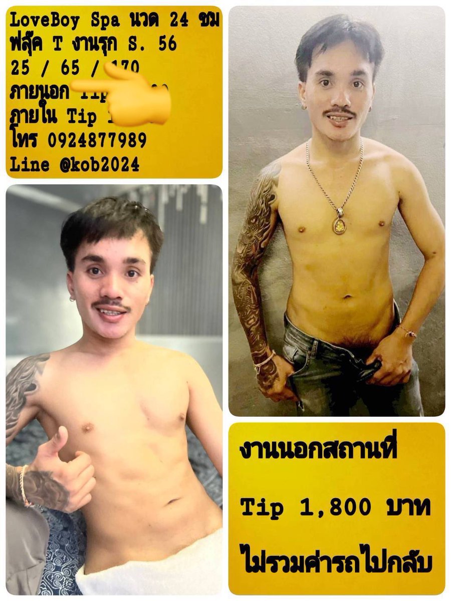 พีฟลุ้คสายปาร์ตี้