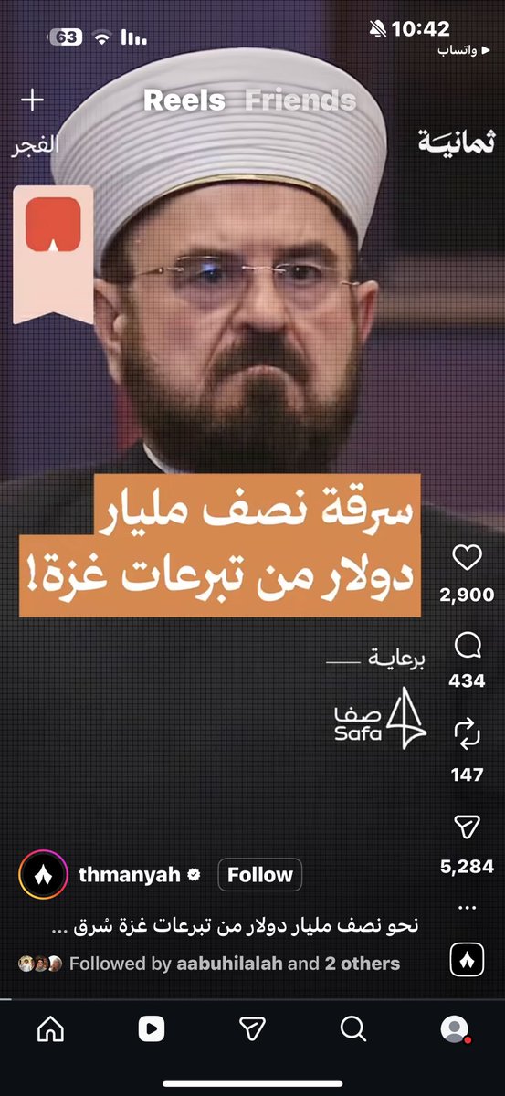 أتابع منصة ثمانية وهي تقدم واحدة من أفضل منتجات البودكاست عربيا. وأستغرب كيف تورطت بشكل غير مهني وغير أخلاقي، وفي توجه صهيوني مشبوه وغير مهني ولا أخلاقي  للطعن في حماس ورموز الأمة ، بناء على معلومات مضللة وأكاذيب . 
حركة حماس التي بذلت من الدماء والتضحيات ما يفضح خذلاننا وعجزنا،