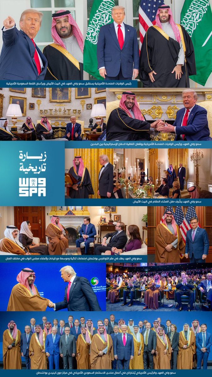 العلاقات السعودية الأمريكية.. تاريخ حافل بالشراكات الإستراتيجية.

#٩٢_عامًا_من_الشراكة_والازدهار