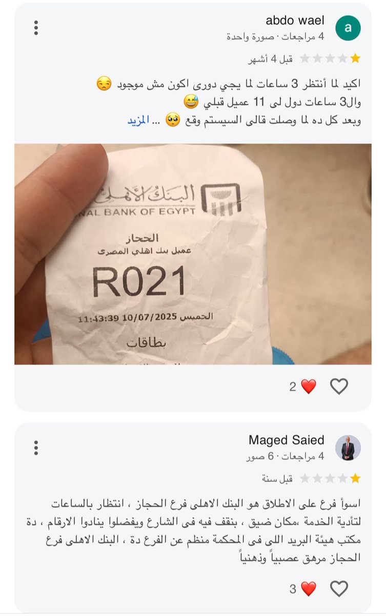 لا فعلا طلعوا ناجحين في إداره البنوك 
🤣🤣🤣🤣🤣🤣🤣🤣🤣
#مقاطعة_البنك_الأهلي