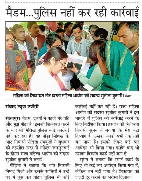 ShresthSaxena5's tweet photo. एक तरफ मिशनशक्ति अभियान, तो दूसरी तरफ महिलाओं की सुनवाई कोतवाली में शून्य क्या सोशल मीडिया पर खुद का चेहरा चमका रहे जिम्मेदार। 
 
@bstvlive @DainikBhaskar @samajwadiparty @Uppolice @yadavakhilesh @dgpup @PIBHomeAffairs @BJP4UP @myogiadityanath @adgzonelucknow #MissionShakti5 https://t.co/CPBrzBTXaW
