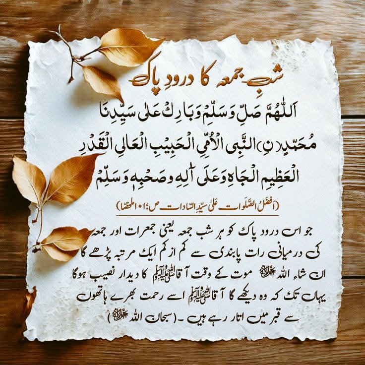 anihahspk's tweet image. ✨﷽⁦✨
✨شبِ جـمعه دُرود شریف✨

✨اَللّٰـــهُمَّ صَــلِّ وَسَــلِّمْ وَبَارِكْ عَــلٰى سَــيِّدِنَا وَمَــوْلٰنَا
مُحَــمَّدٍ نِ النَّبِيِّ الْاُمِّيِّ الْحَبِيْبِ الْعَالِي الْقَدْرِ
الْعَظِيْمِ الْجَاهِ وَعَلٰی اٰلِهٖ وَصَحْبِهٖ وَبَارِك وَسَلِّم✨

یہ درود پاک پڑھ کر سوئیں۔