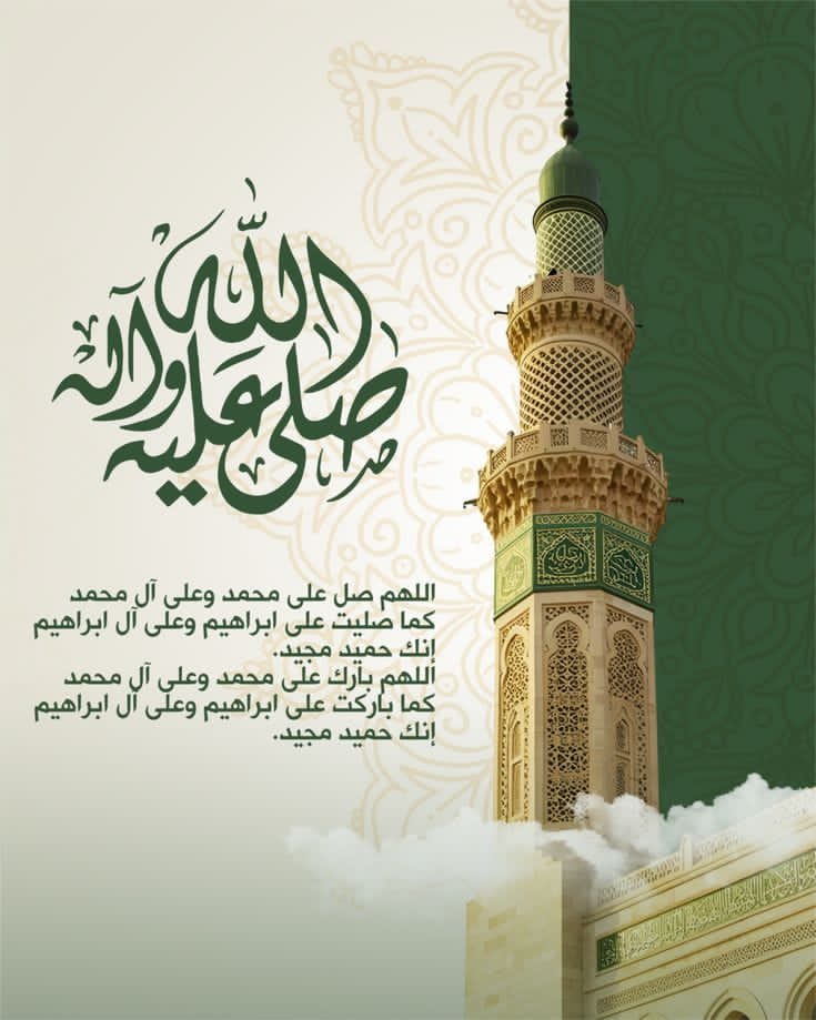 anihahspk's tweet image. ✨﷽⁦✨
✨شبِ جـمعه دُرود شریف✨

✨اَللّٰـــهُمَّ صَــلِّ وَسَــلِّمْ وَبَارِكْ عَــلٰى سَــيِّدِنَا وَمَــوْلٰنَا
مُحَــمَّدٍ نِ النَّبِيِّ الْاُمِّيِّ الْحَبِيْبِ الْعَالِي الْقَدْرِ
الْعَظِيْمِ الْجَاهِ وَعَلٰی اٰلِهٖ وَصَحْبِهٖ وَبَارِك وَسَلِّم✨

یہ درود پاک پڑھ کر سوئیں۔