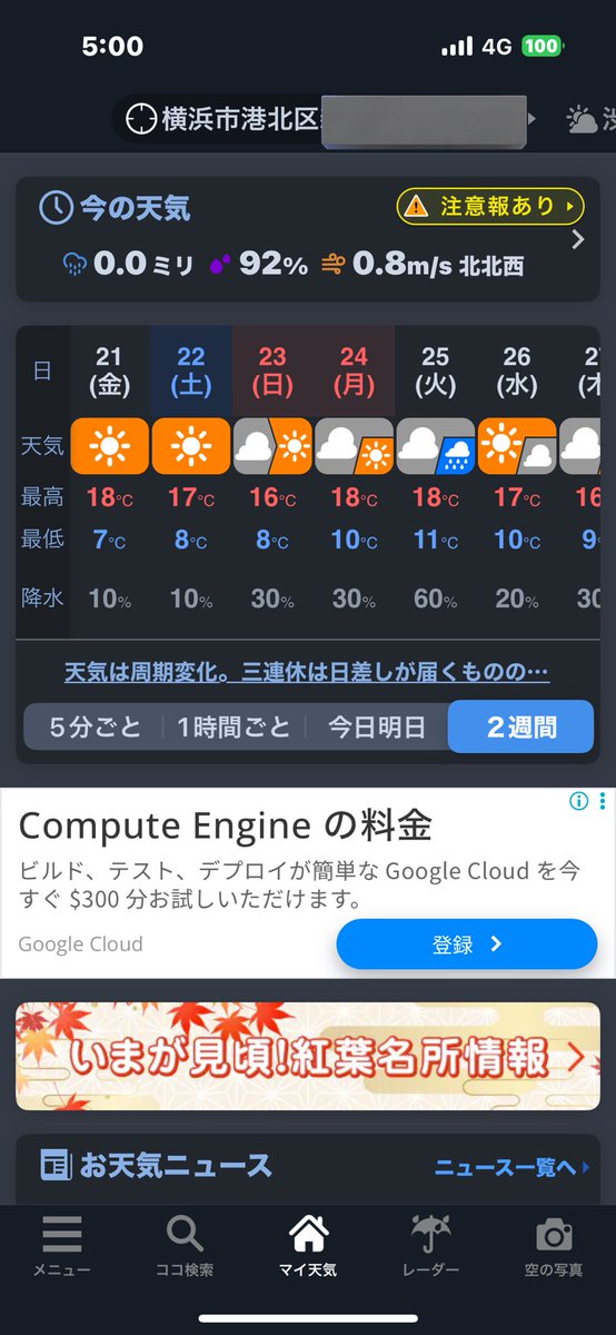 おはようございます すっかり朝晩冷えてきました⛄️ もう11月も後半