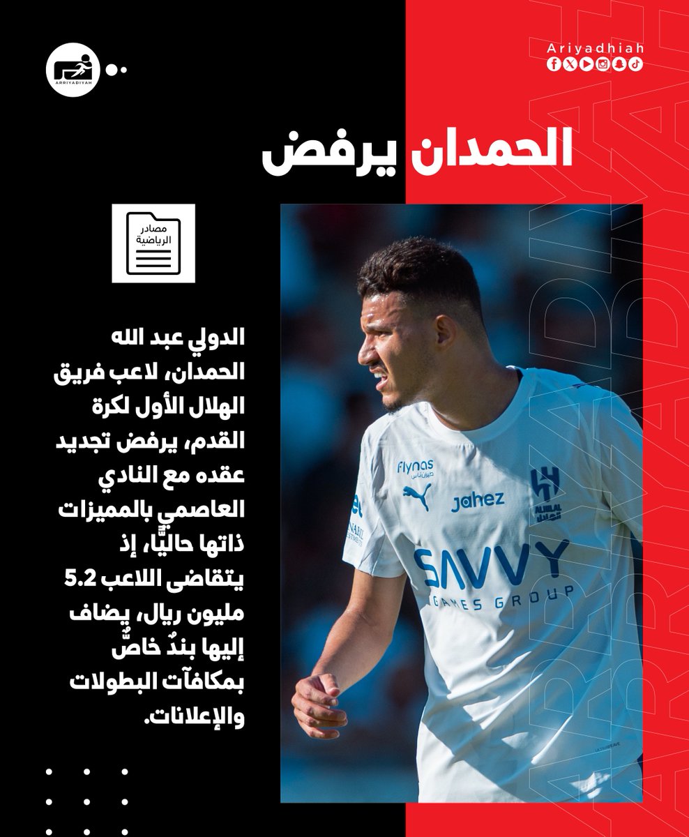 صحيفة الرياضية tweet media