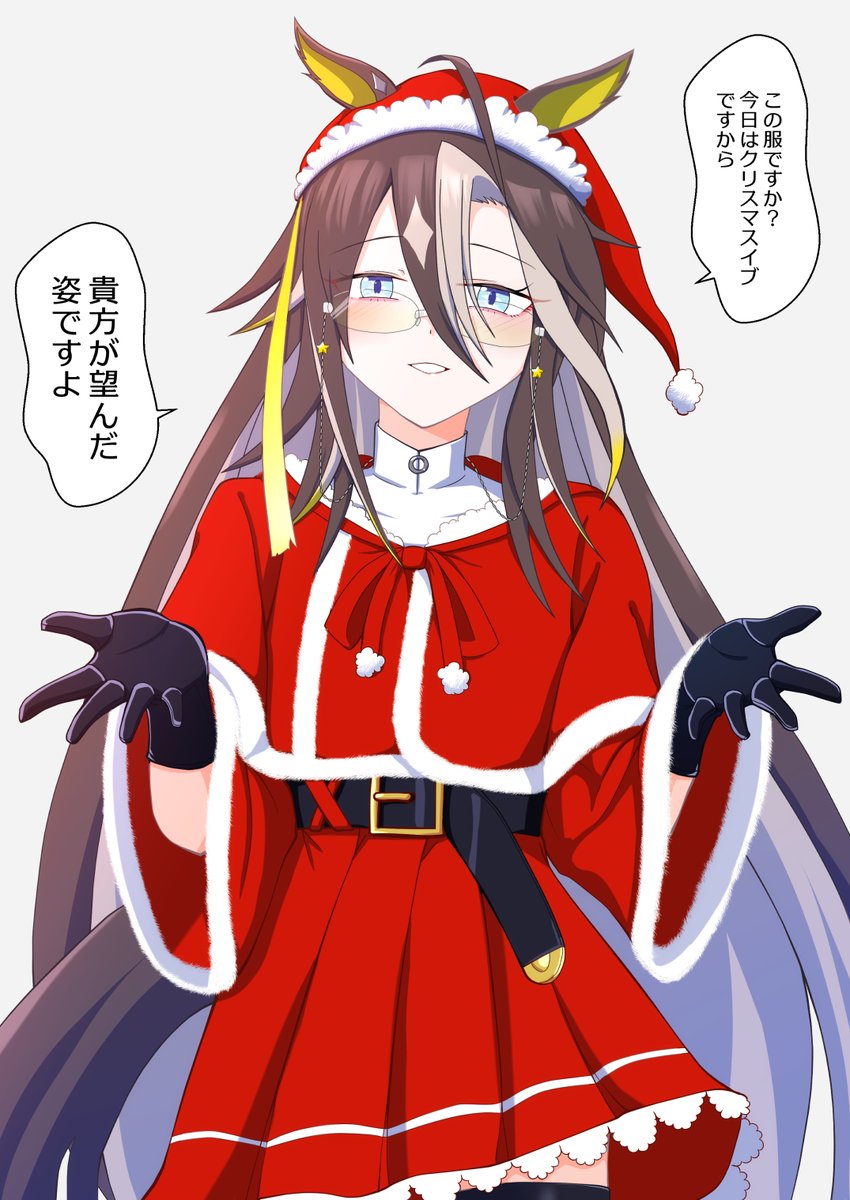 クリスマスにサンタのジャーニーさんですか?!
ありがとうございます!ありがとうございます!!!!
(早とちり 