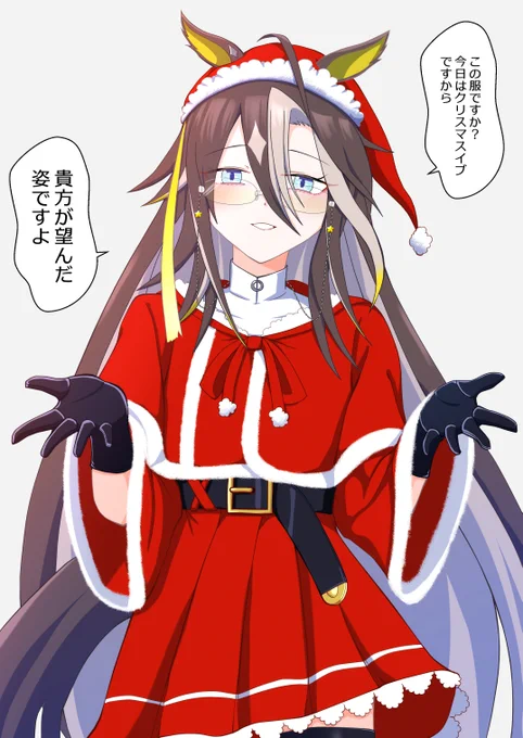 クリスマスにサンタのジャーニーさんですか?!
ありがとうございます!ありがとうございます!!!!
(早とちり 