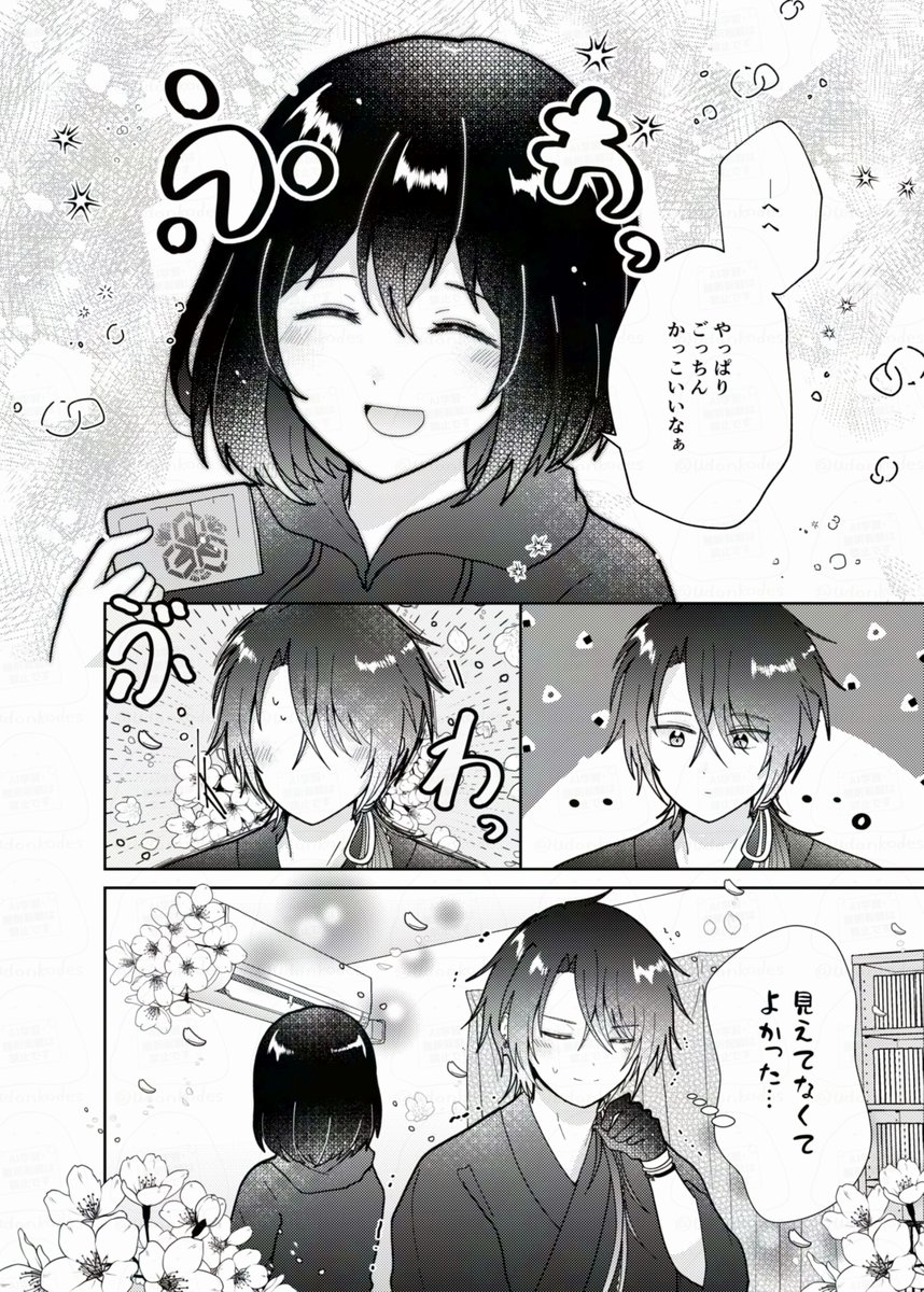 ※女審神者います
現世の審神者とごっちんの話② 