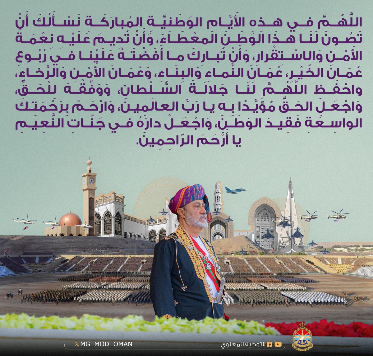 MG_MOD_OMAN's tweet photo. #يوم_الجمعة https://t.co/nHHMfasLWx