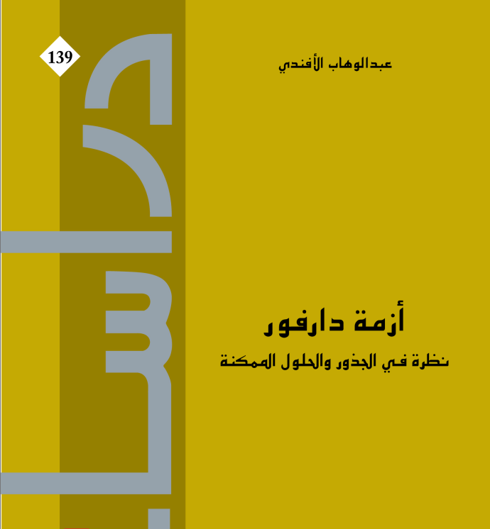 omdurmarx's tweet photo. بقدر أقول إني مطلع بشكل كويس عن الاتكتب عن دارفور من الأكادميين والصحفيين الأجانب كان مامدني ولا تانر ولا تروبيانا ولا فلينت ولا دي وال، ماف زول بلحق الكتاب السودانيين قولاً واحداً فدي ليستة أتمنى تفيد الناس https://t.co/McvAnIPh69