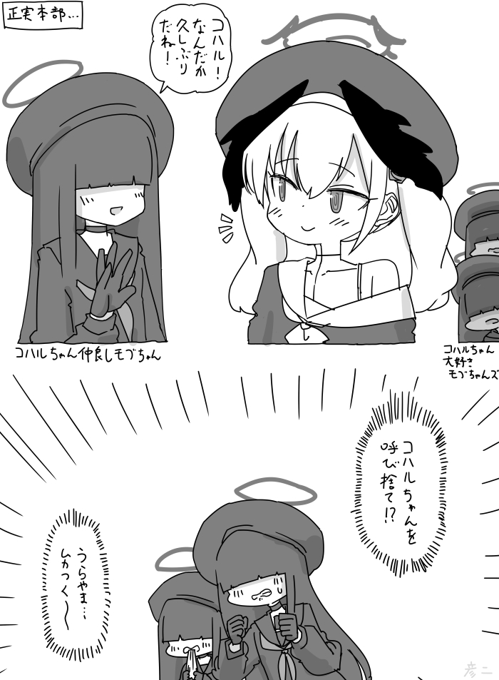 今回のイベントの正実モブちゃんとコハルちゃんとコハルちゃん大好きモブちゃんズ(https://t.co/0e3f4XDst2)… 