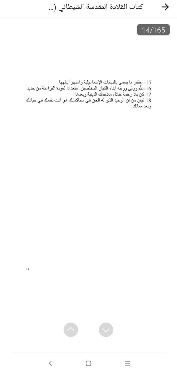 alhzen12345's tweet photo. قواعد التمرد الشيطاني https://t.co/ULY4SeTYNs