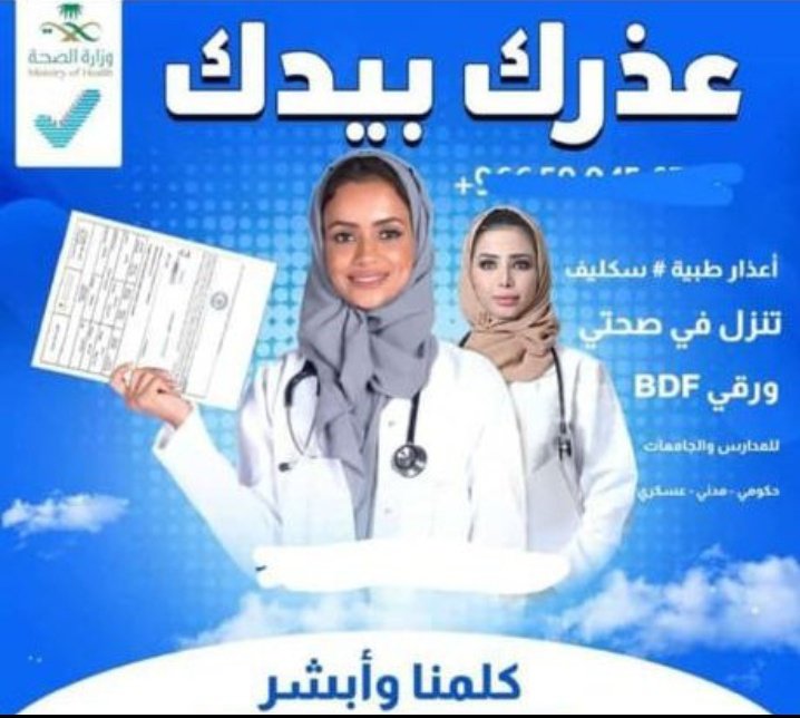 احصل على تقرير طبي أو إجازة مرضية معتمدة رسميًا خلال دقائق فقط مع سكليف الطبي🌿

✔️ تقارير رسمية عبر منصة صحتي
✔️ بصيغة PDF وبـ باركود تحقق
✔️ سرعة–سرّية –مصداقية

📱 اطلب الآن:wa.me/+966593568478
#سكليف #إجازة_مرضية #تقرير_طبي 
🔥🔥🔥انجاز فوري 🔥🔥🔥🔥🔥🔥🔥🔥🔥🔥