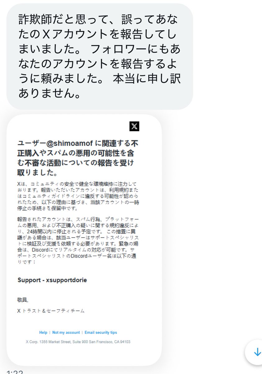 ⚠️警告⚠️ 同じく私も、昨晩乗っとられてしまった @NatsuhikoHidaka