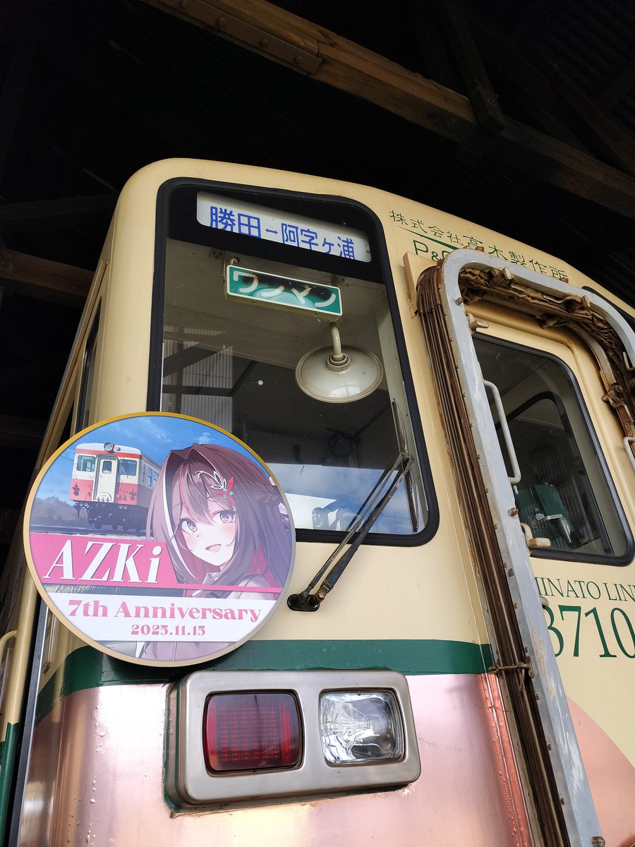 おはあずき〜！ 遠くから燦然と輝く「AZKi」の文字……？！ Mini Tokyo