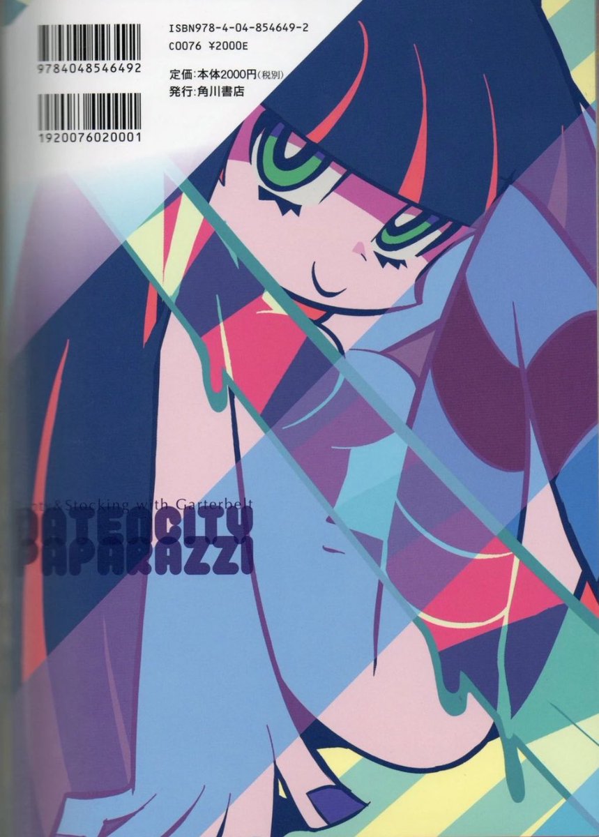 Datencity Paparazzi artbook cover art