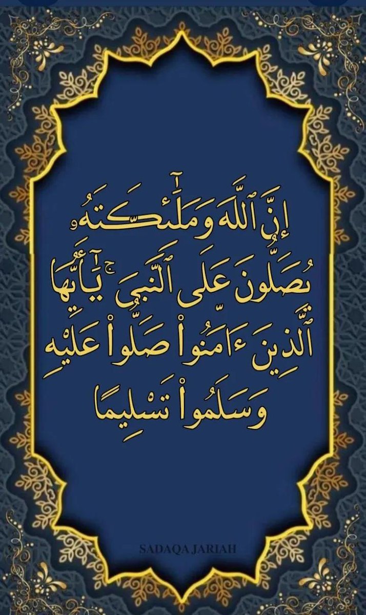 زيِّنوا ليلة الجمعة ..
بالصلاة على النَّبِيِّ ﷺ ❤️

 يتنافس⁩ الصّالحون في كثرة الصلاة على النّبي ﷺ ، فكُن منهم.
