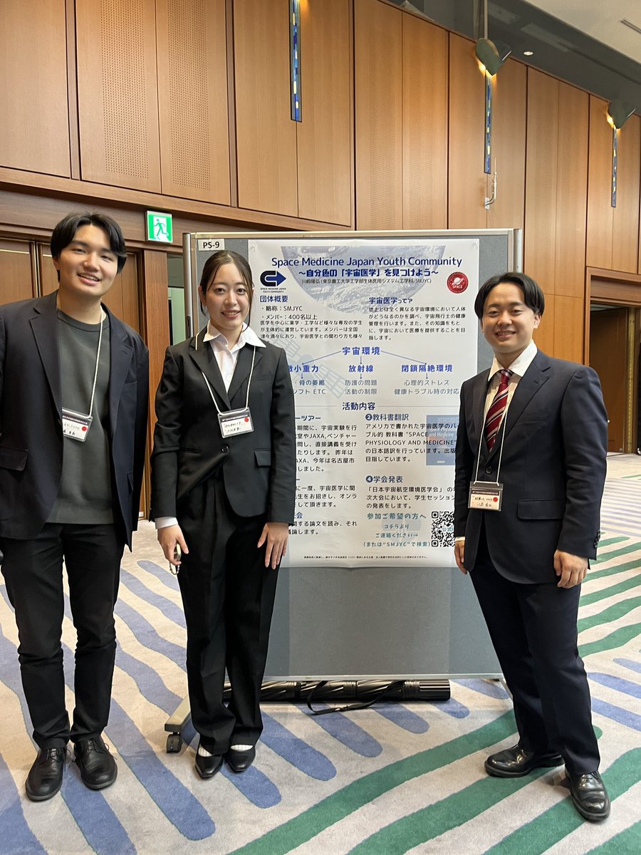 SpaceMed_Jpn's tweet photo. 学会1日目の様子です！
#日本宇宙航空環境医学会 https://t.co/gp2t7nub2a