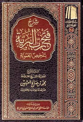 ASHTE891's tweet photo. @k19_305 التفويض تجهيل الرسول عليه الصلاة والسلام والصحابة والتابعين والقرون المفضلة 

وهذا القران كلام لا نفهمه وهو عبارة عن الغاز وطلاسم تحتاج الى وحي 
إذاً القران ليس فيه البيان المبين الواضح الجلي 
هذا هو مختصر مذهب التفويض 

وهو شر المذاهب كما قال أئمة الحديث 

فيها رد على التفويض https://t.co/aZU36NTlMJ
